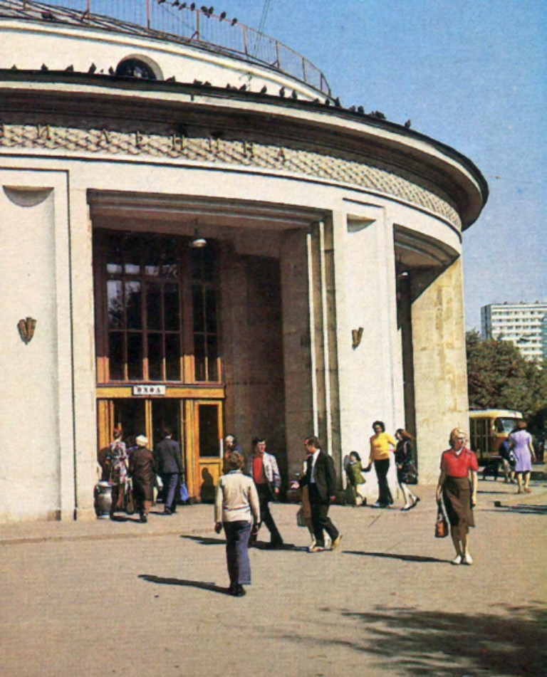 Moscow — Metro — [2] Zamoskvoretskaya Line