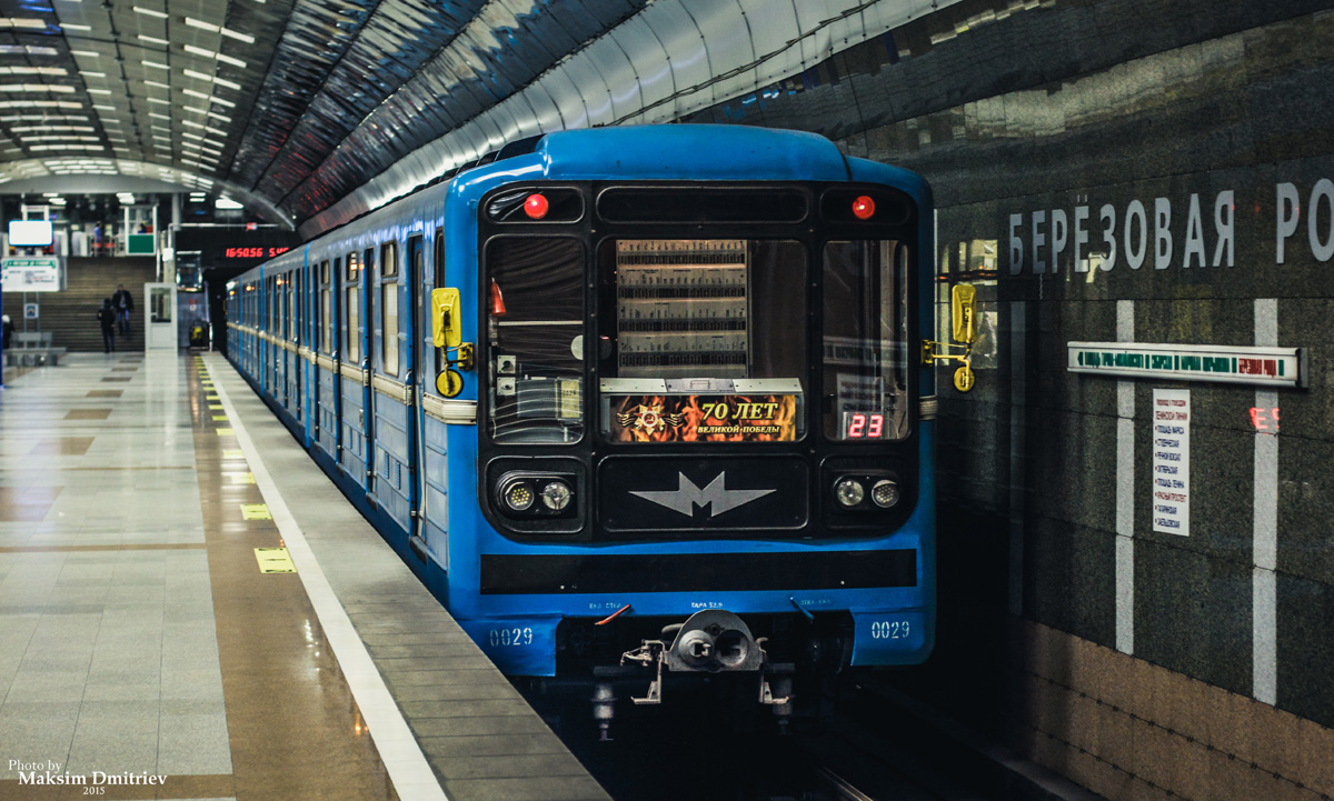 Новосибирск, 81-717 (ММЗ) № 0029