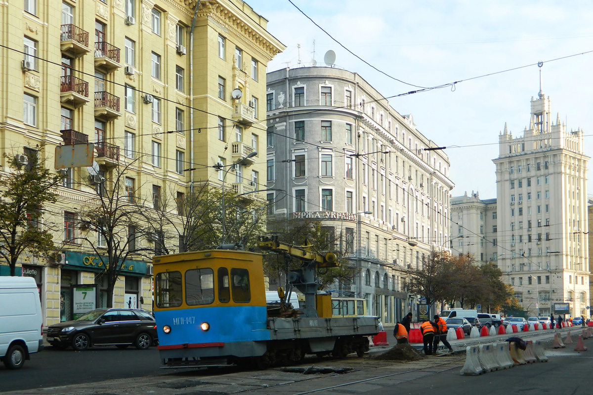 Harkiv, MTV-82 Br. МГП-147