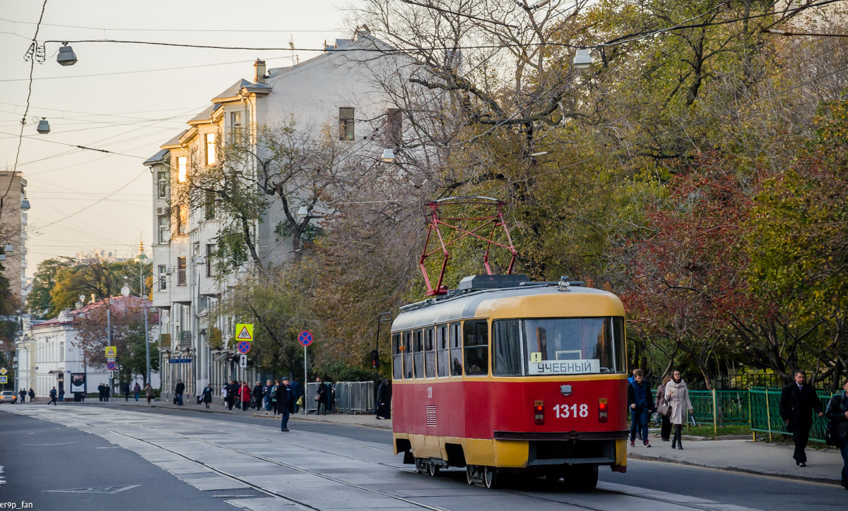 Москва, МТТЕ № 1318