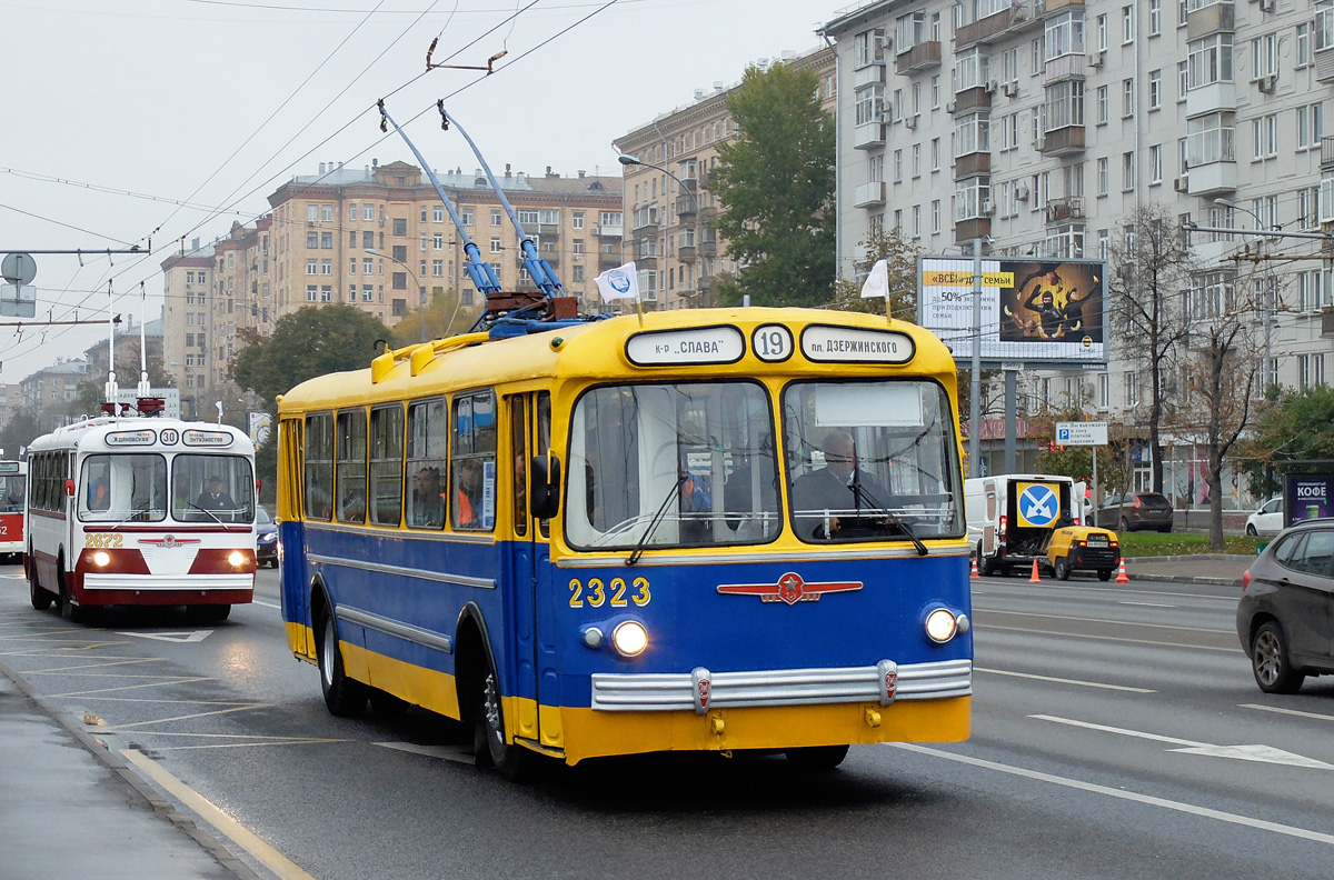 Москва, ЗиУ-5 № 2323; Москва — Парад к 82-летию троллейбуса 24 октября 2015