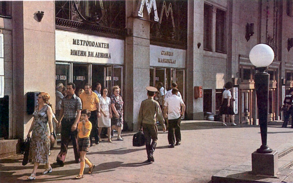 Москва — Метрополитен — [2] Замоскворецкая линия