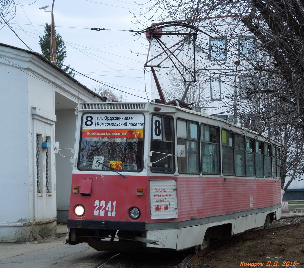 Saratov, 71-605 (KTM-5M3) № 2241