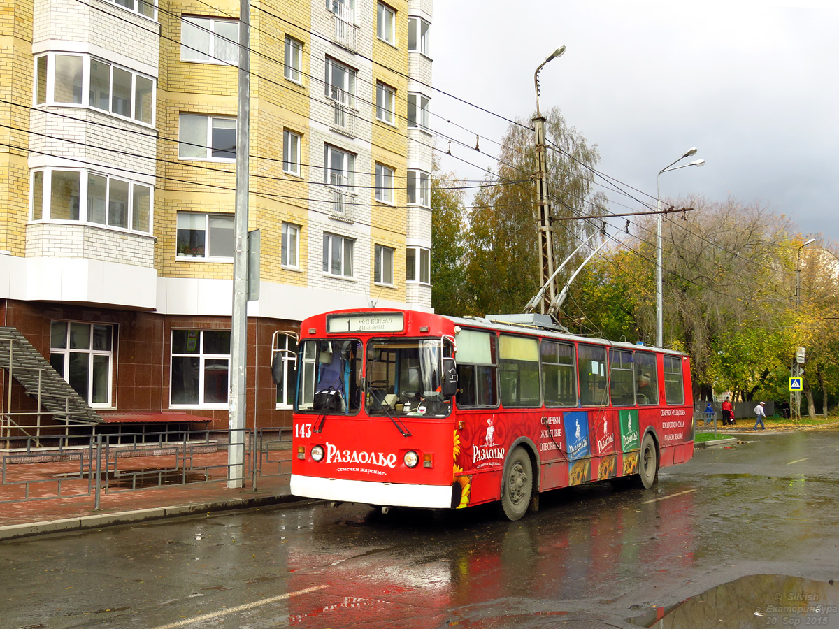 Екатеринбург, ЗиУ-682Г [Г00] № 143