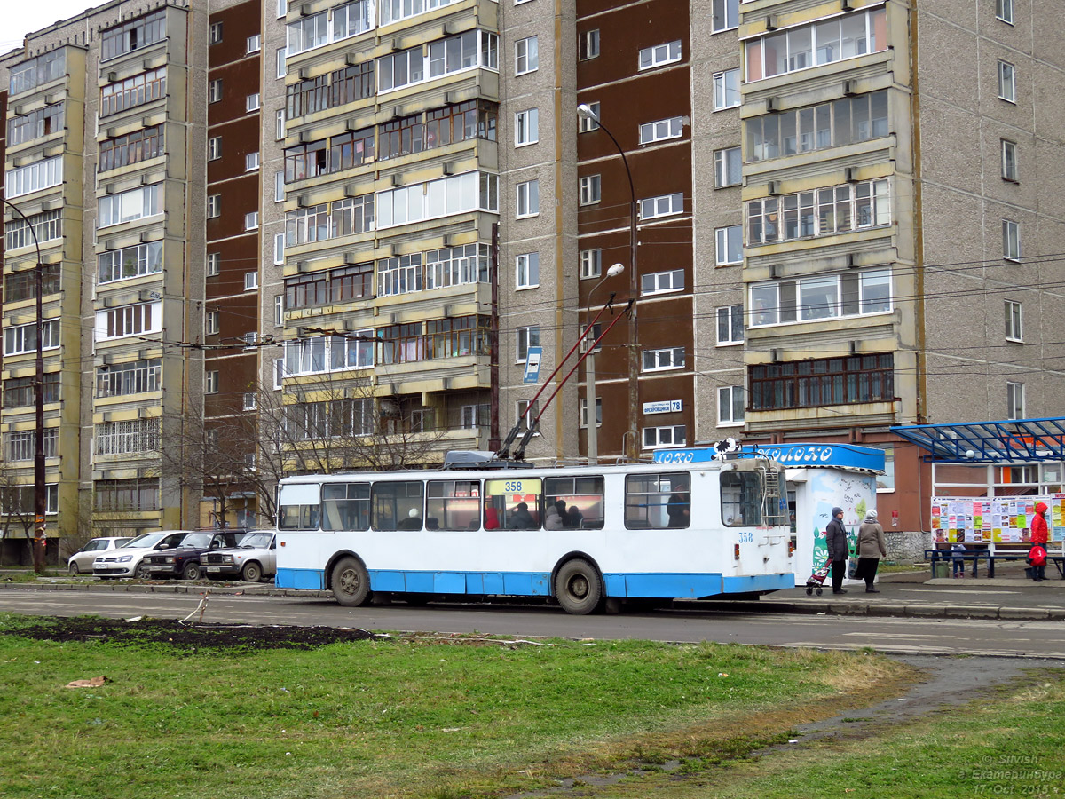 Екатеринбург, ЗиУ-682В [В00] № 358
