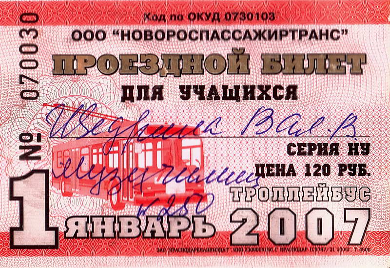 Novorossiysk — Tickets