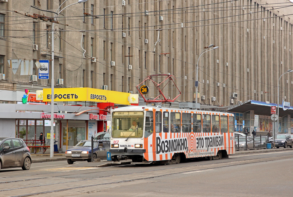 Екатеринбург, 71-402 № 807 Екатеринбург, 71-402 № 807
