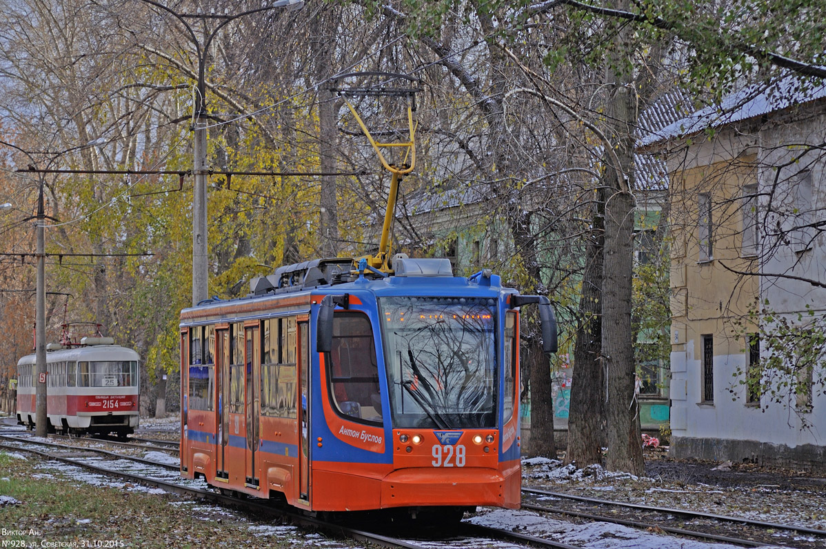 Самара, 71-623-00 № 928