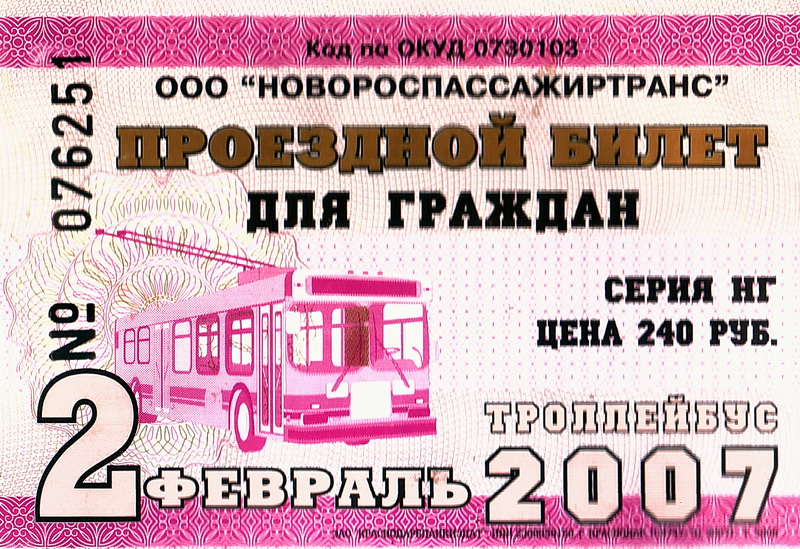 Novorossiysk — Tickets