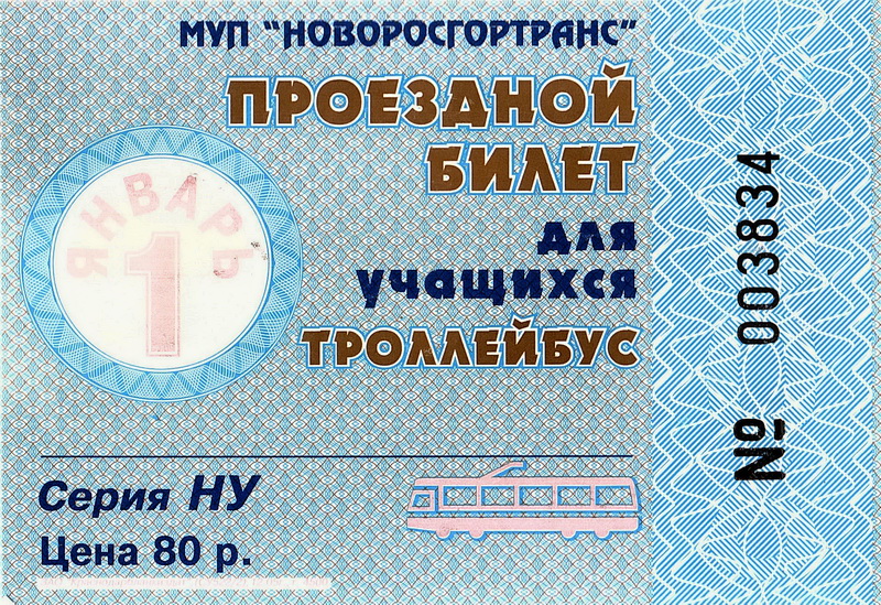Novorosijskas — Tickets