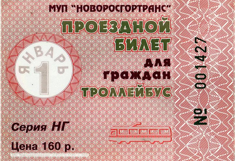 Novorossiysk — Tickets