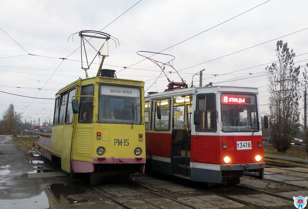 Nizhny Novgorod, VTK-10 № РМ-15