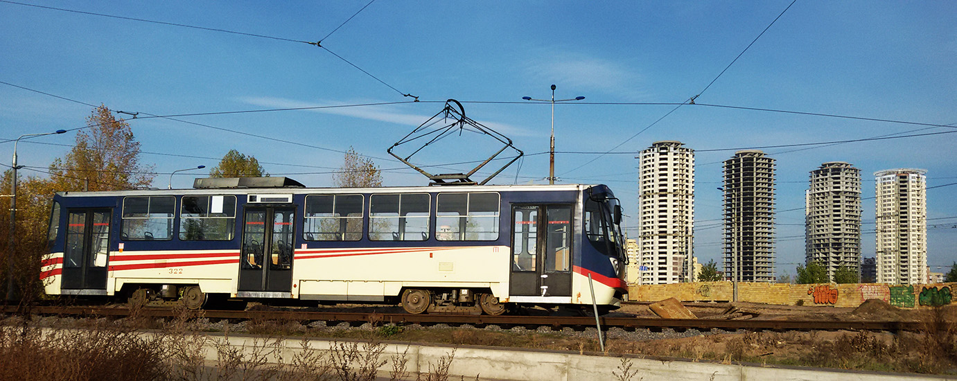 Киев, К1 № 322