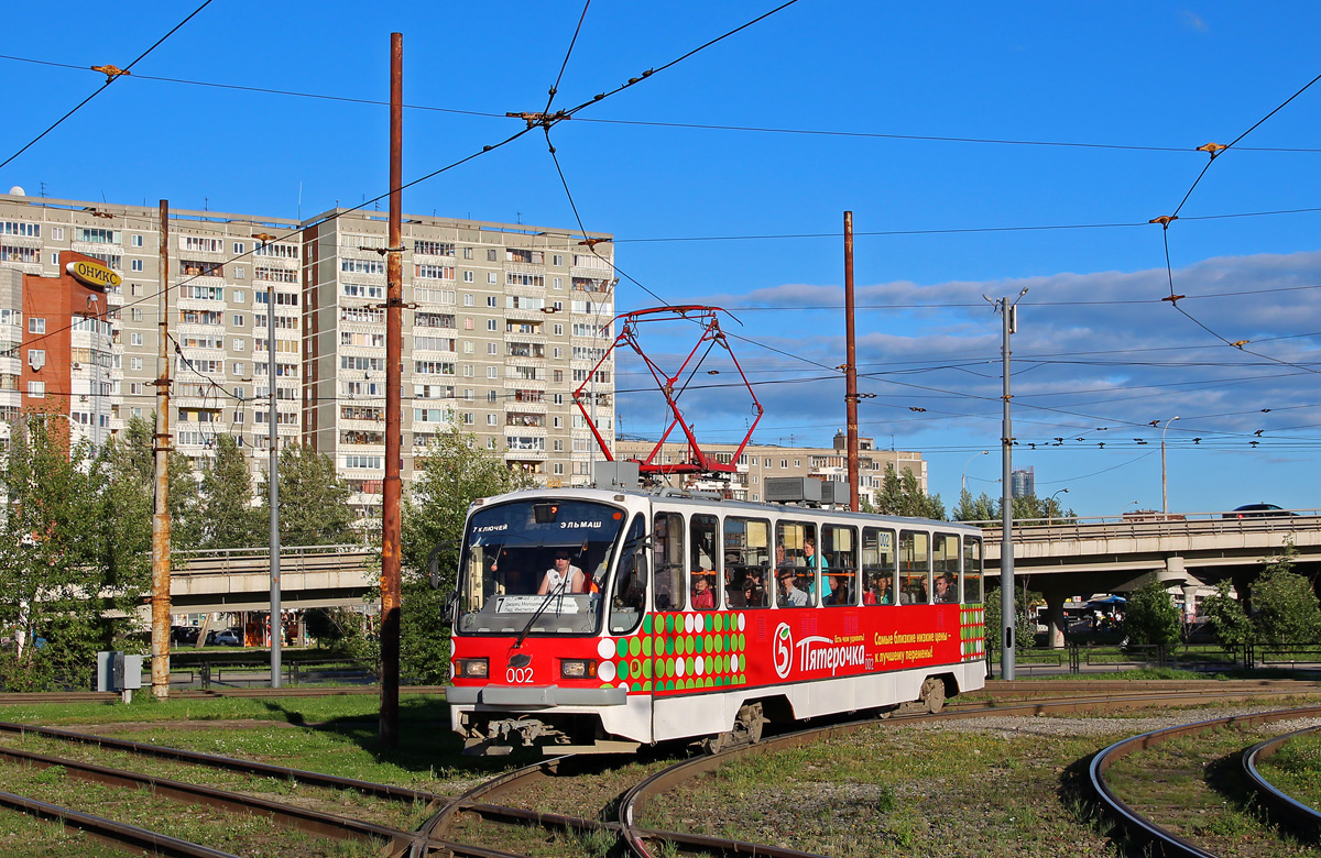 Екатеринбург, 71-403 № 002