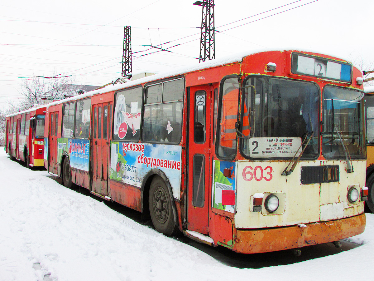 Курган, ЗиУ-682Г-012 [Г0А] № 603