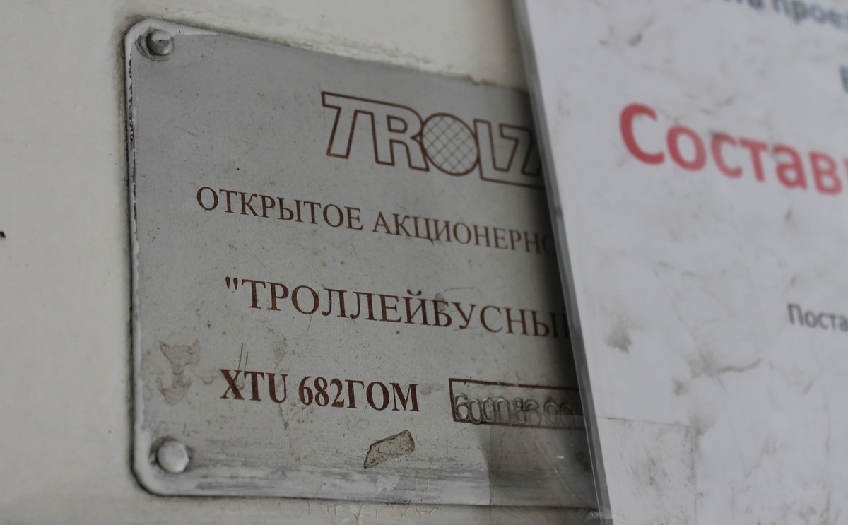Владивосток, ЗиУ-682Г-016.02 № 254