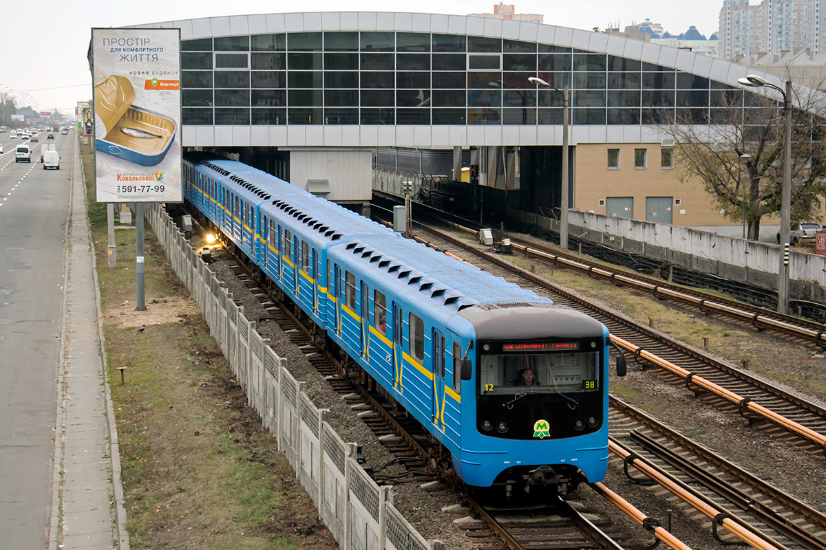 Киев, Е-КМ-Гб (81-7080) № 5286