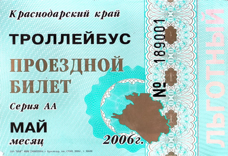 Noworossijsk — Tickets