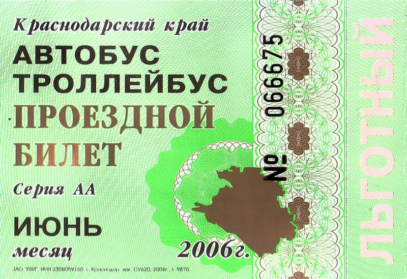Novorossiysk — Tickets