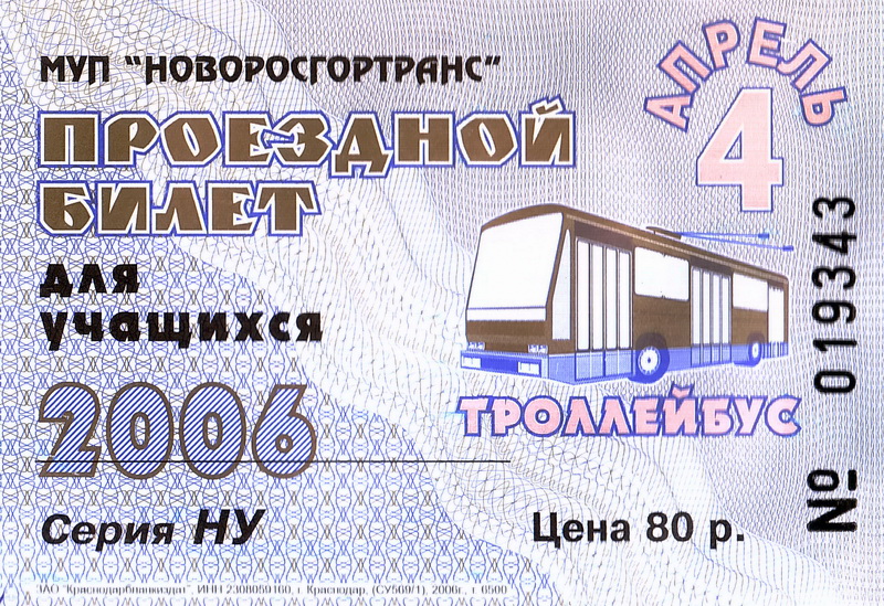 Noworosyjsk — Tickets