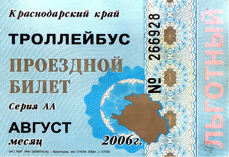 Novorosijskas — Tickets