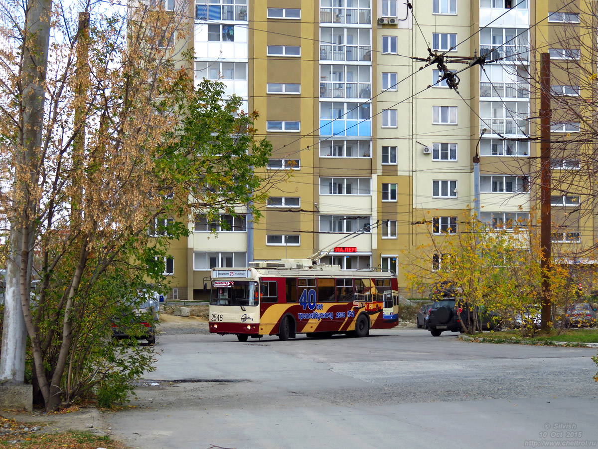 Chelyabinsk, ZiU-682G-016.02 № 2546; Chelyabinsk — End stations and rings
