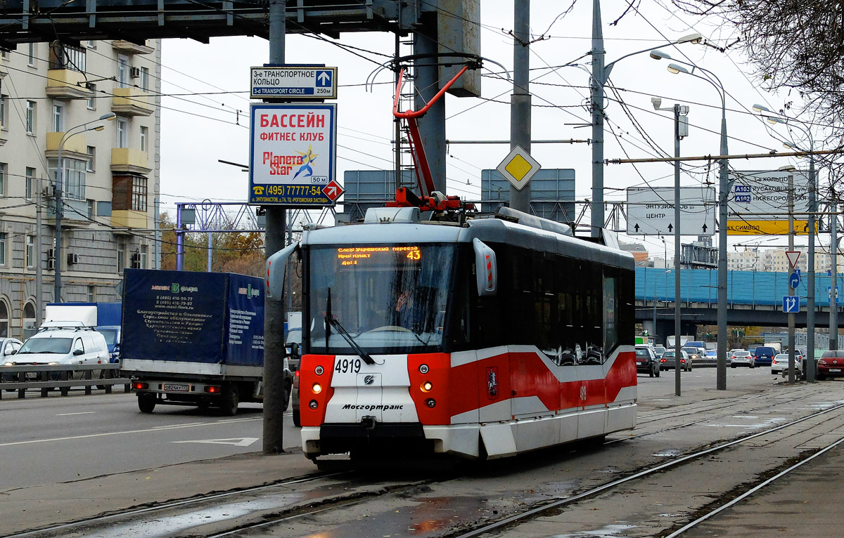 Москва, 71-153.3 (ЛМ-2008) № 4919