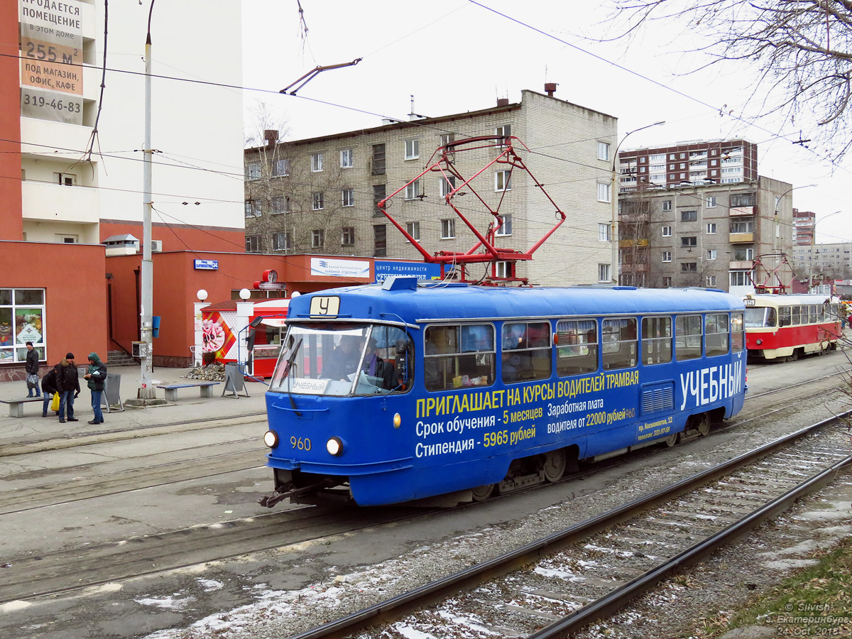 Екатеринбург, Tatra T3SU (двухдверная) № 960