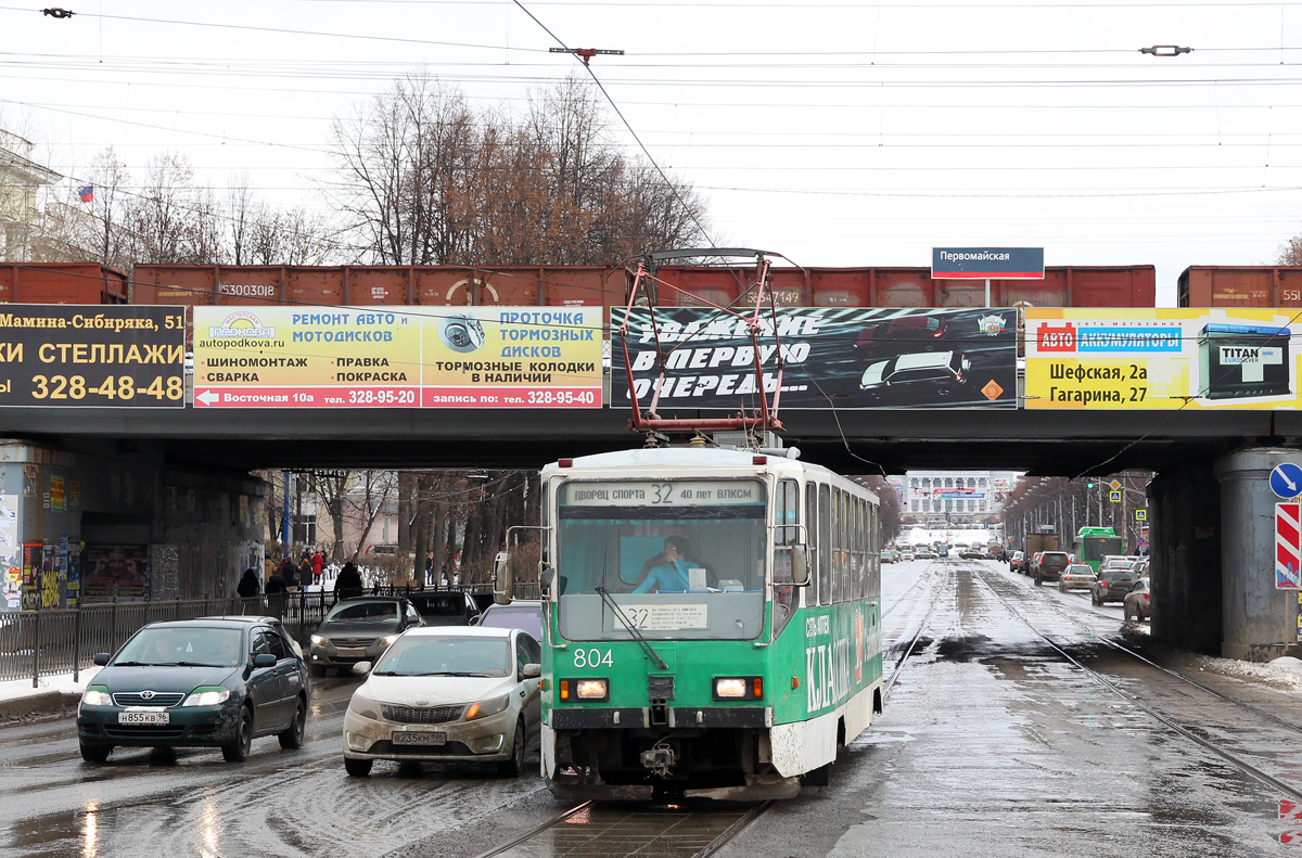 Екатеринбург, 71-402 № 804