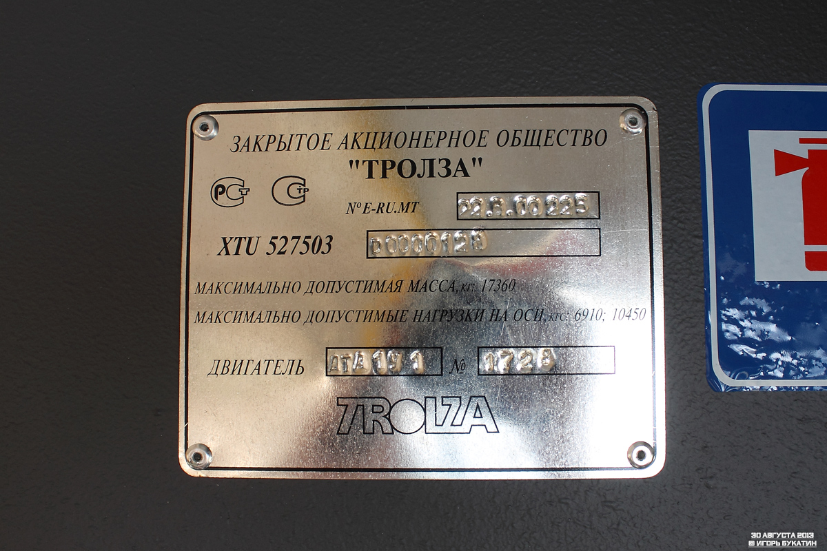 Краснодар, Тролза-5275.03 «Оптима» № 268