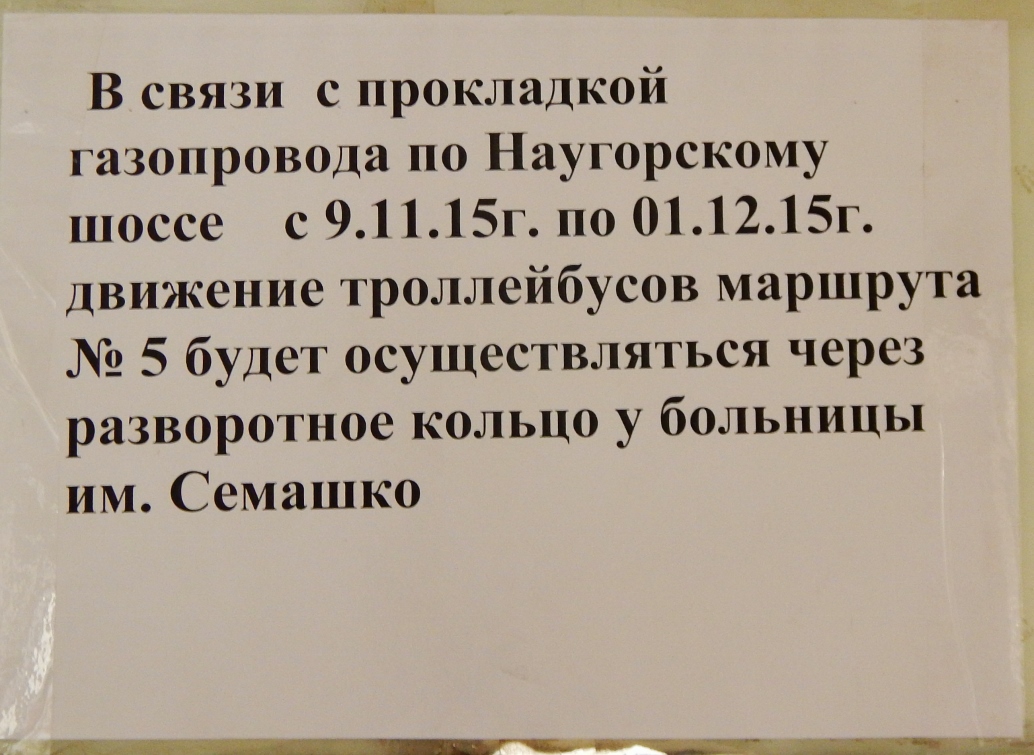 Орёл — Ремонты