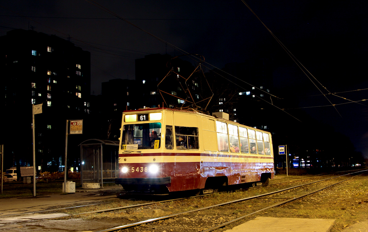 Санкт Петербург, ЛМ-68М № 5438