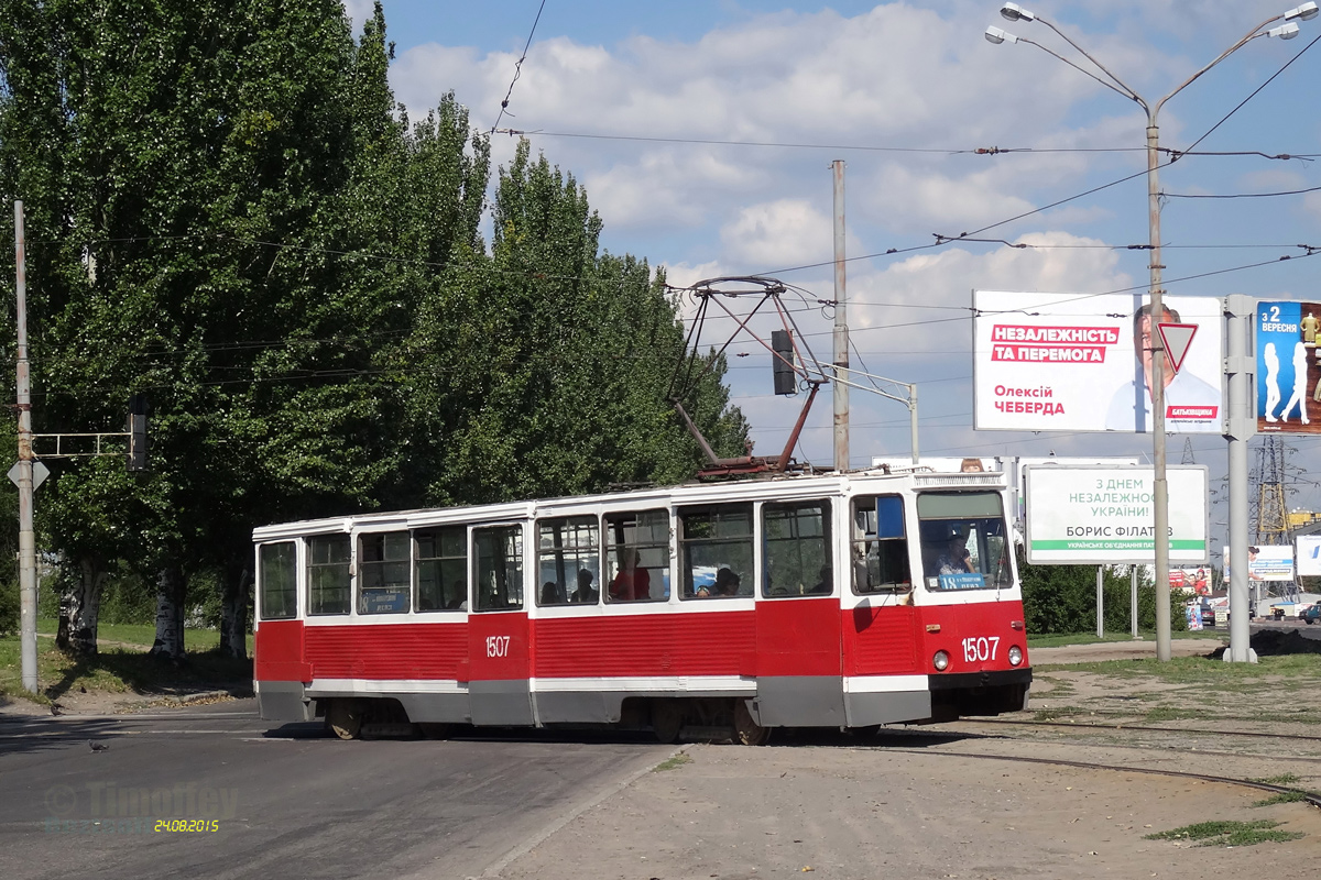 Днепр, 71-605 (КТМ-5М3) № 1507