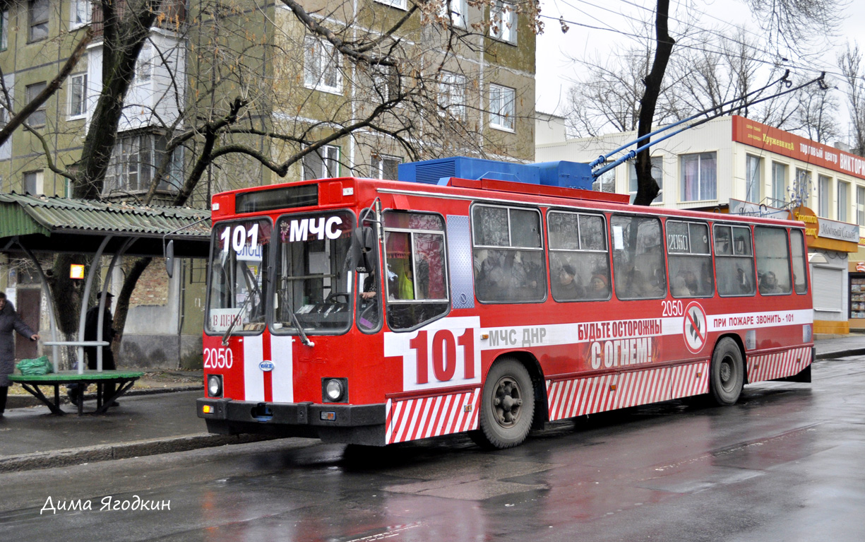 Донецк, ЮМЗ Т2 мод. 7 № 2050