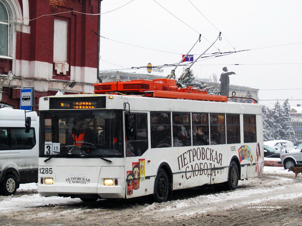 Саратов, Тролза-5275.05 «Оптима» № 1285