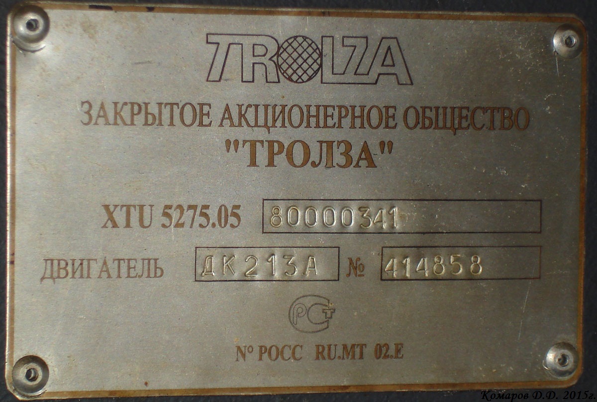 Saratov, Trolza-5275.05 “Optima” № 1258