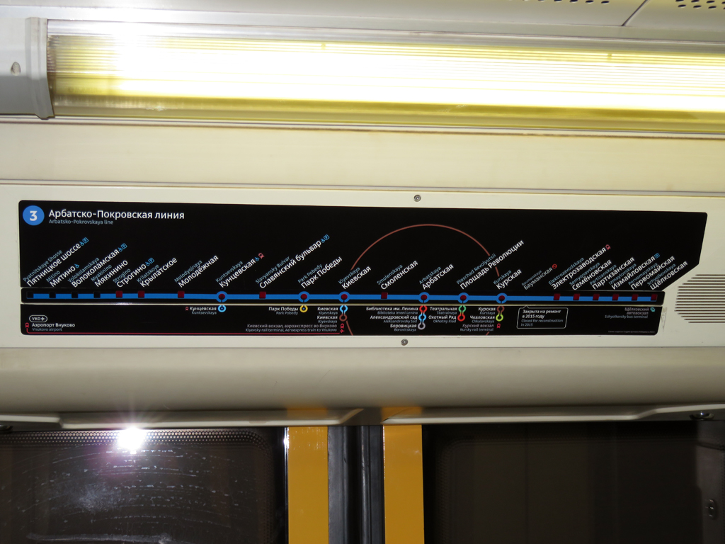 Moscow — Metro — Maps of Individual Lines; Moscow — Metro — [3] Arbatsko-Pokrovskaya Line