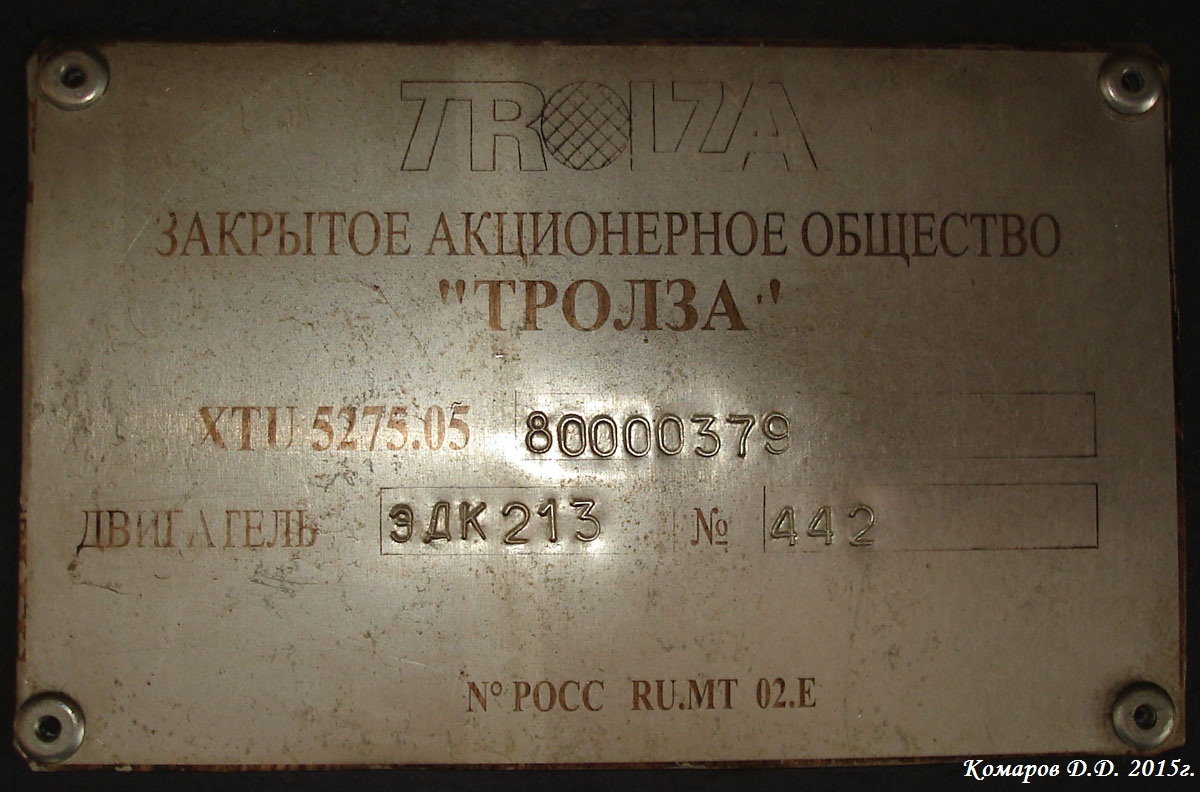 Саратов, Тролза-5275.05 «Оптима» № 1282