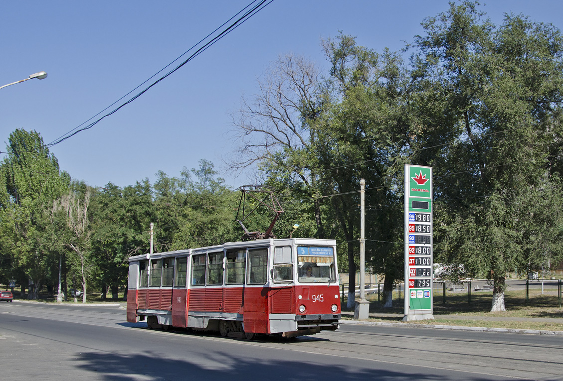 Мариуполь, 71-605 (КТМ-5М3) № 945