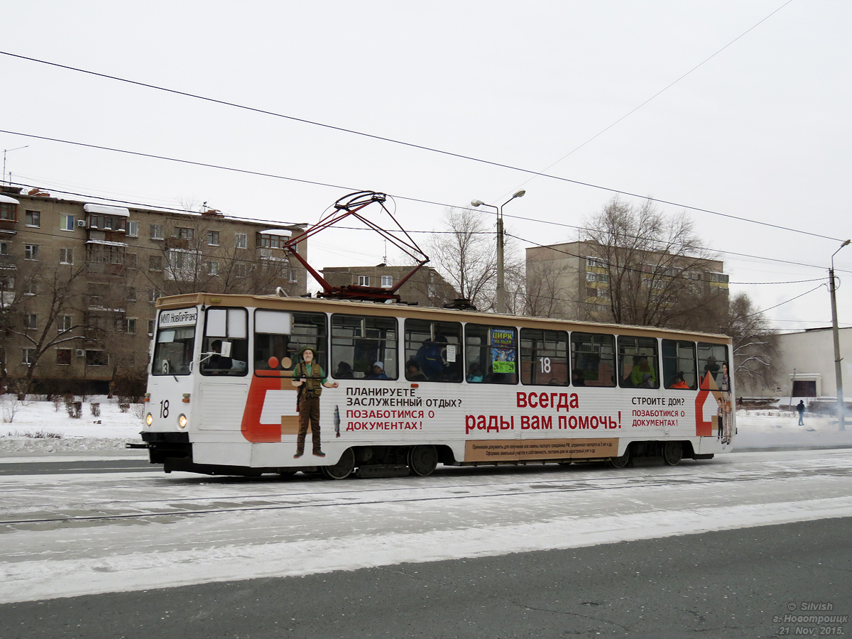 Новотроицк, 71-605 (КТМ-5М3) № 18