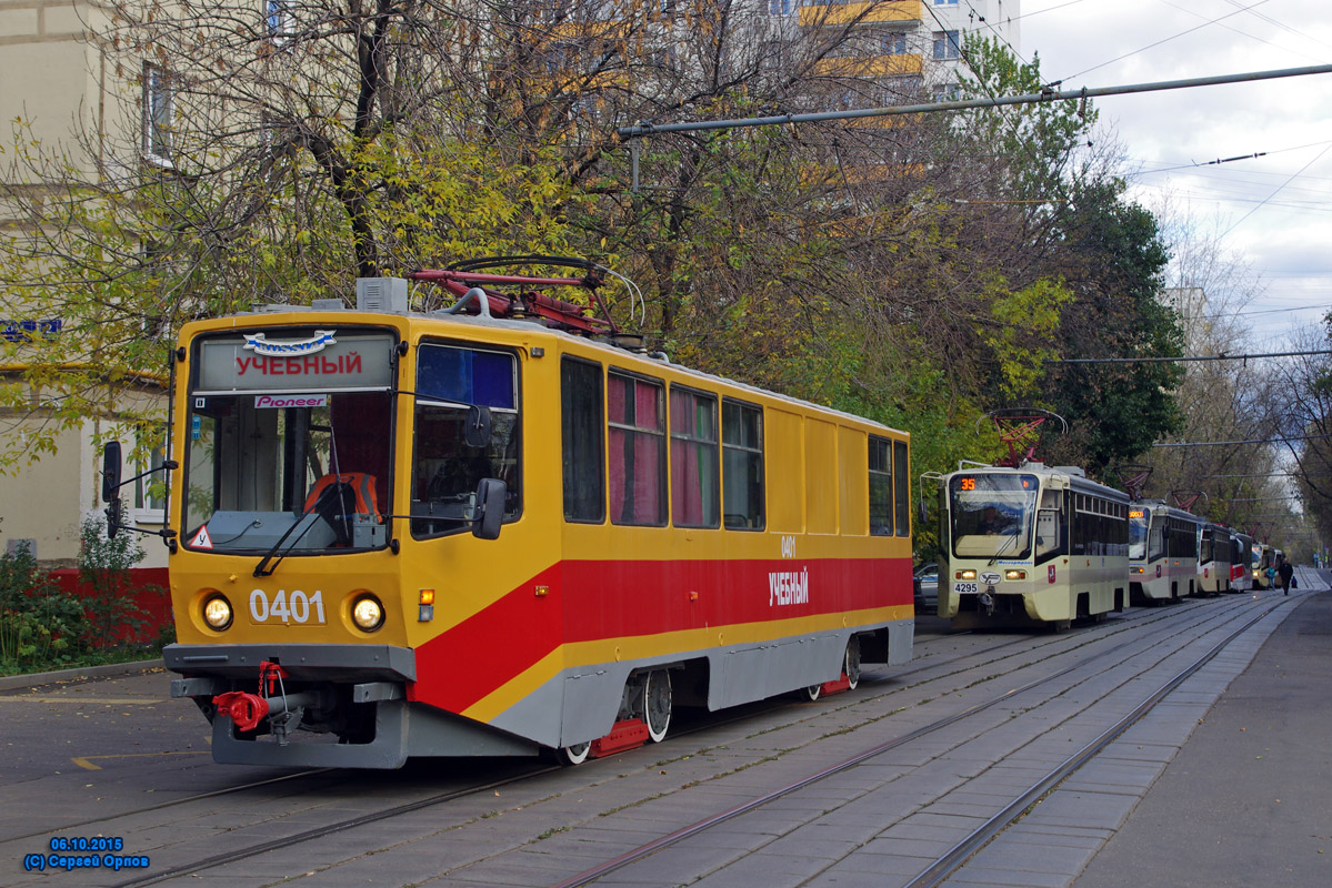 Москва, 71-608КМ № 0401