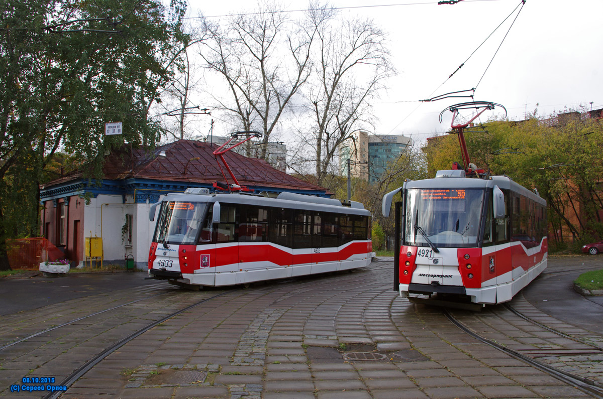 Москва, 71-153.3 (ЛМ-2008) № 4903; Москва, 71-153.3 (ЛМ-2008) № 4921