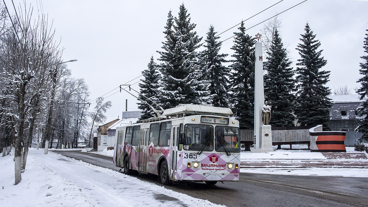 Иваново, ЗиУ-682 КР Иваново № 385