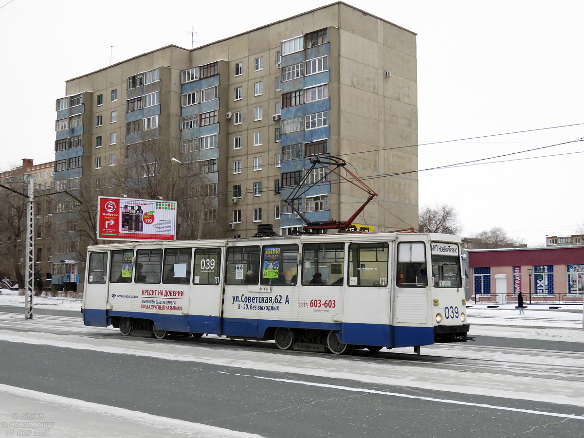 Новотроицк, 71-605 (КТМ-5М3) № 039 Новотроицк, 71-605 (КТМ-5М3) № 039