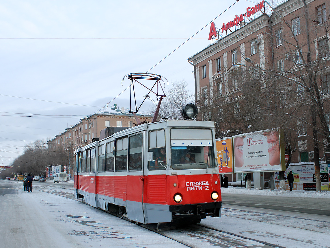Орск, Сетеизмеритель НТТРЗ № Служба пути-2