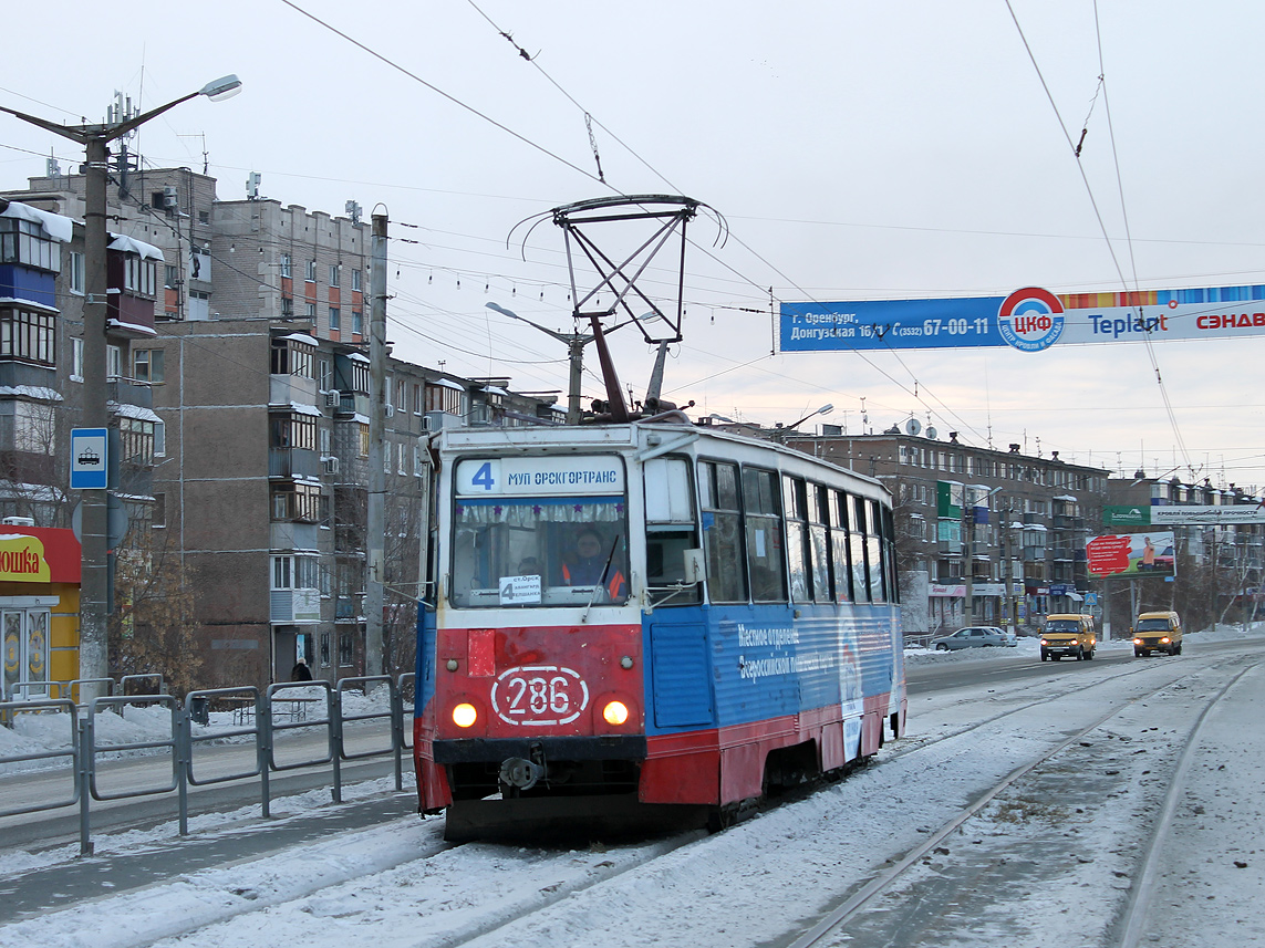 Орск, 71-605 (КТМ-5М3) № 286