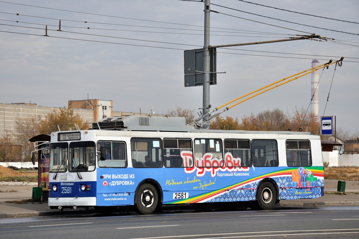 Москва, ЗиУ-682ГМ1 (с широкой передней дверью) № 2581