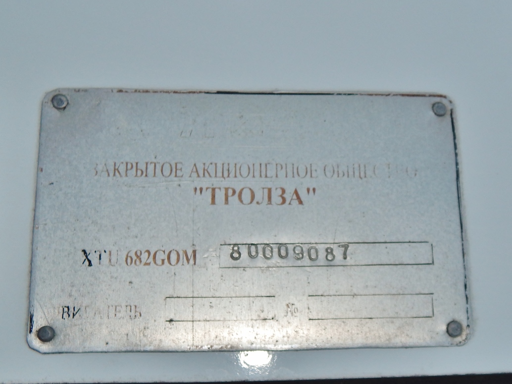 Орёл, ЗиУ-682Г-016  [Г0М] № 1126