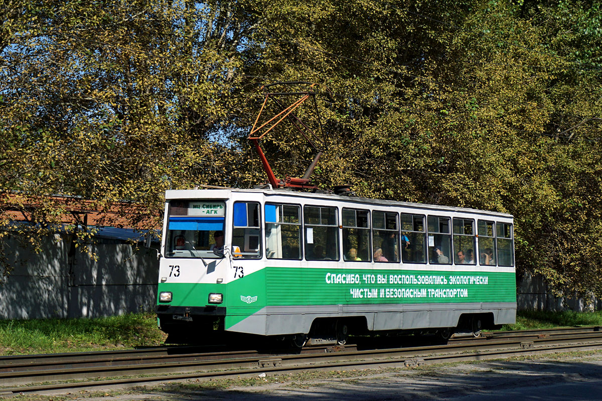 Ачинск, 71-605 (КТМ-5М3) № 73