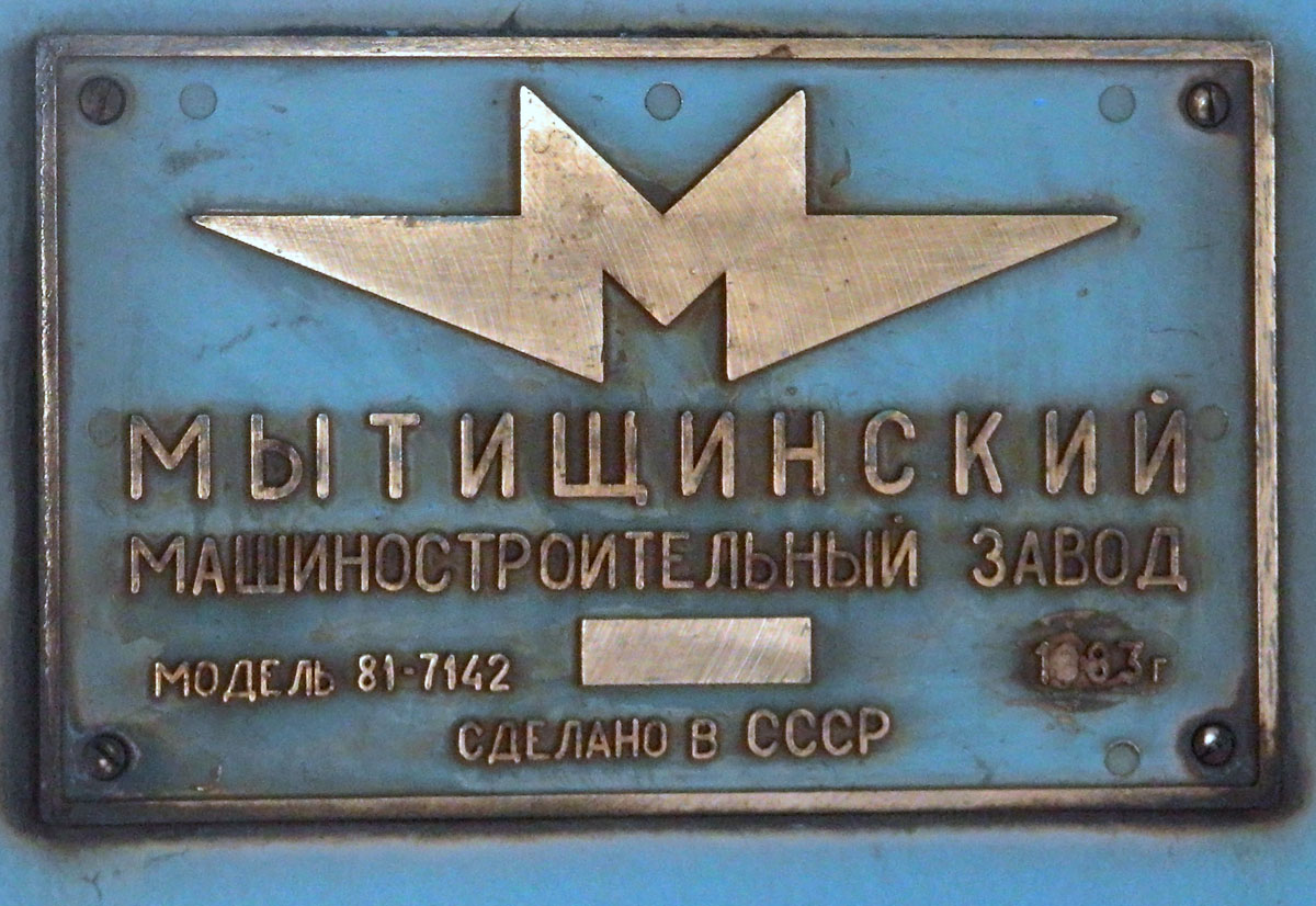 Будапешт, 81-714.2 № 3052